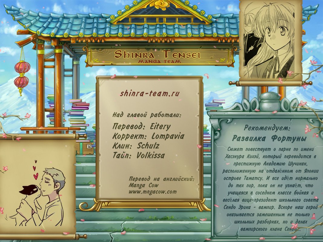 Манга Шальные девчонки - Глава 139 Страница 6