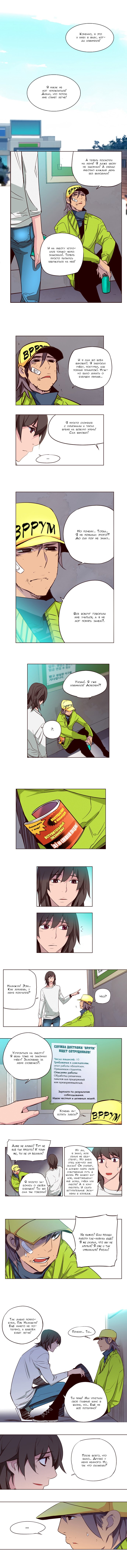 Манга Шальные девчонки - Глава 138 Страница 5