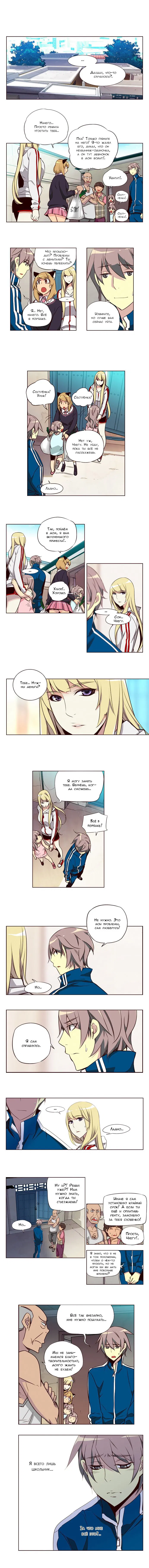 Манга Шальные девчонки - Глава 138 Страница 2