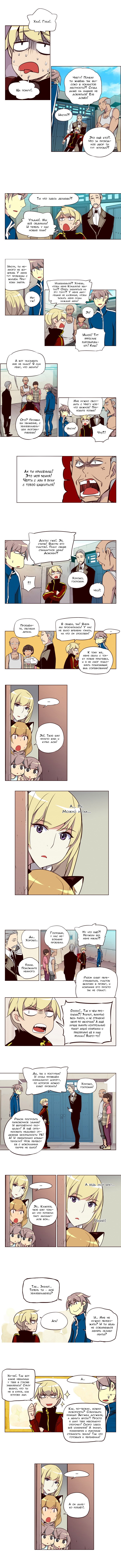 Манга Шальные девчонки - Глава 138 Страница 3