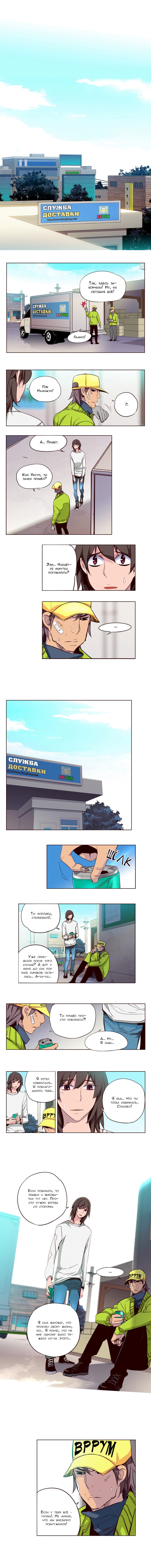 Манга Шальные девчонки - Глава 138 Страница 4