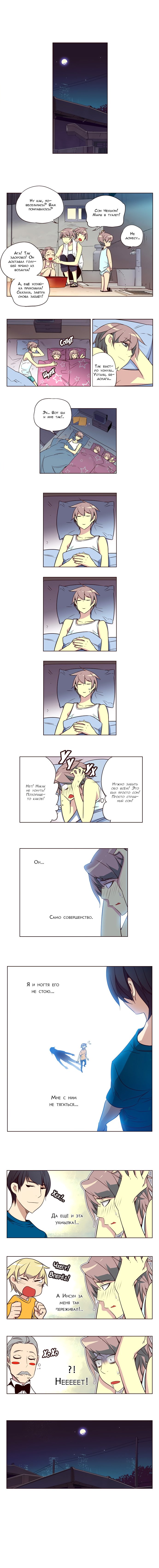 Манга Шальные девчонки - Глава 137 Страница 4