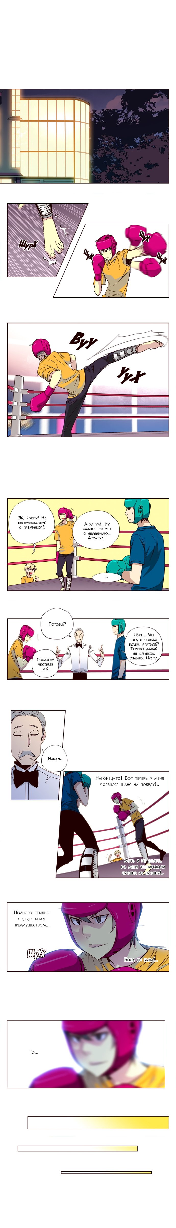 Манга Шальные девчонки - Глава 137 Страница 2