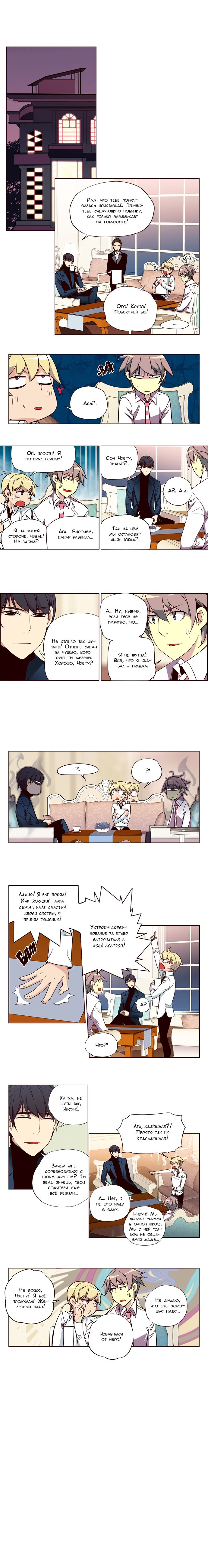 Манга Шальные девчонки - Глава 136 Страница 3