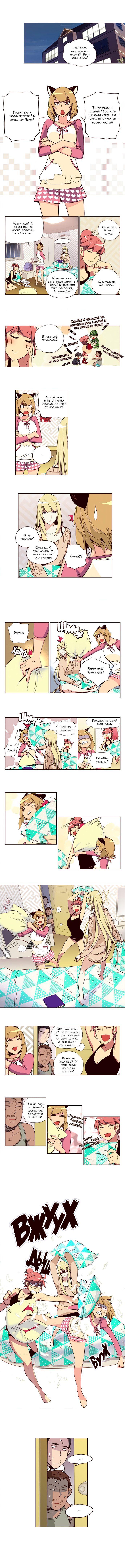 Манга Шальные девчонки - Глава 136 Страница 4