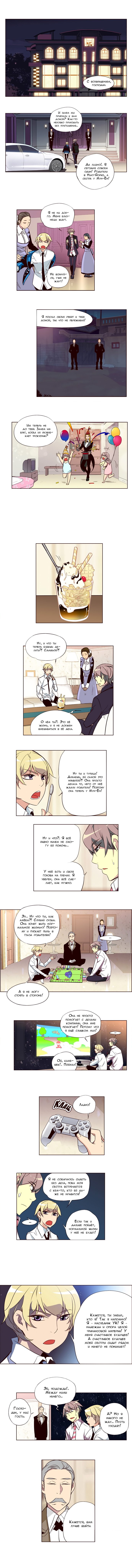 Манга Шальные девчонки - Глава 135 Страница 4