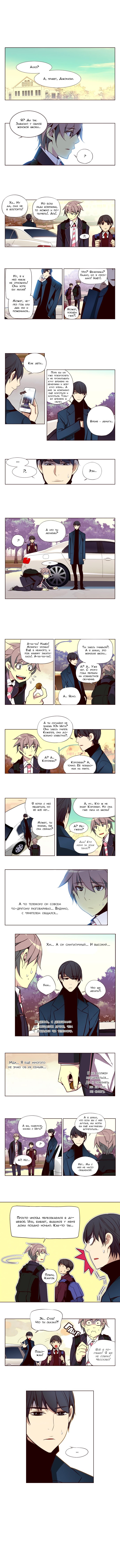 Манга Шальные девчонки - Глава 135 Страница 2