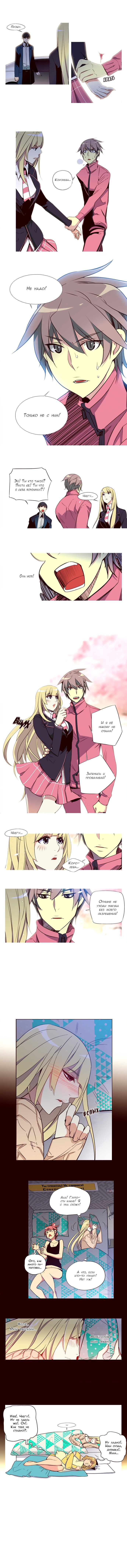 Манга Шальные девчонки - Глава 134 Страница 4