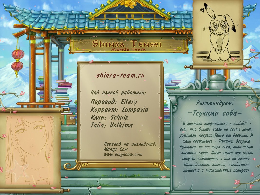 Манга Шальные девчонки - Глава 134 Страница 6