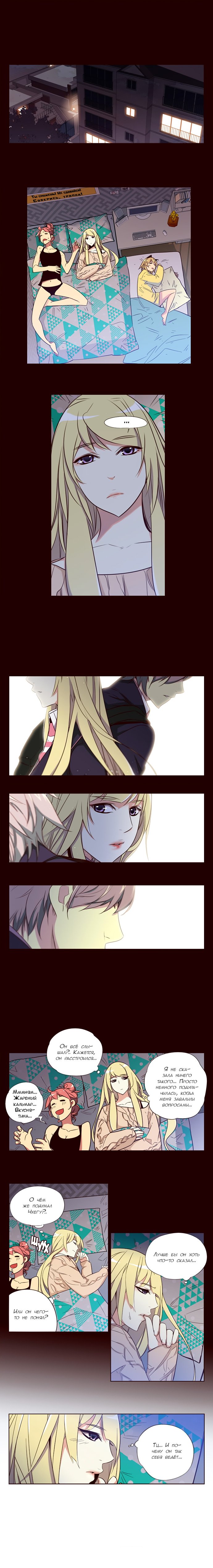 Манга Шальные девчонки - Глава 134 Страница 3