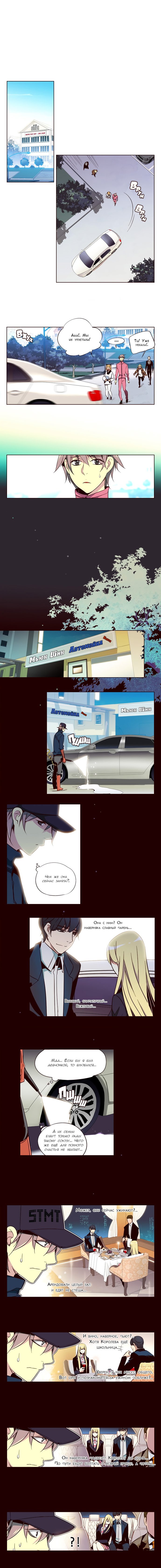 Манга Шальные девчонки - Глава 133 Страница 2