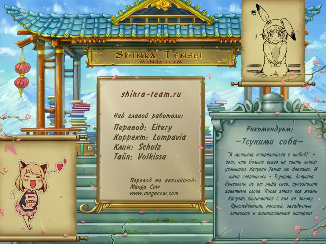 Манга Шальные девчонки - Глава 133 Страница 6