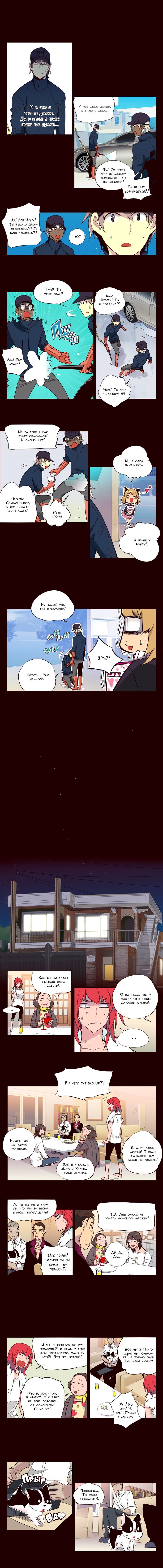 Манга Шальные девчонки - Глава 133 Страница 3