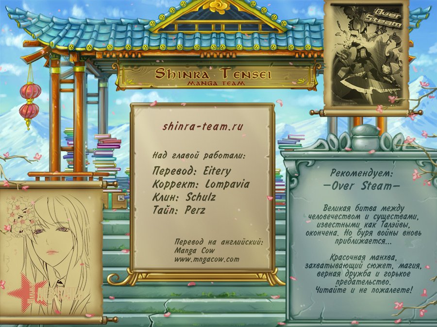 Манга Шальные девчонки - Глава 132 Страница 6