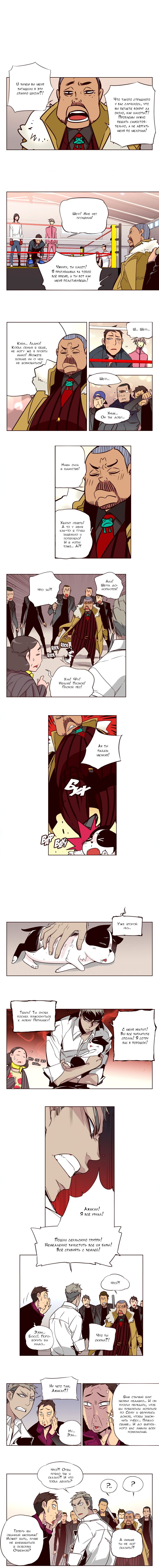 Манга Шальные девчонки - Глава 132 Страница 2