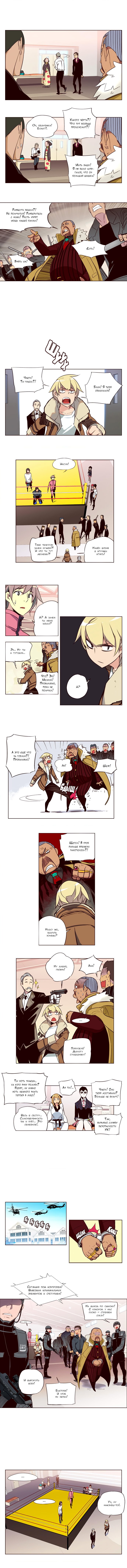 Манга Шальные девчонки - Глава 132 Страница 3