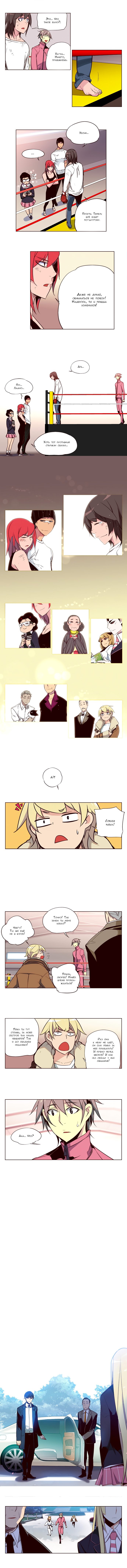 Манга Шальные девчонки - Глава 132 Страница 4