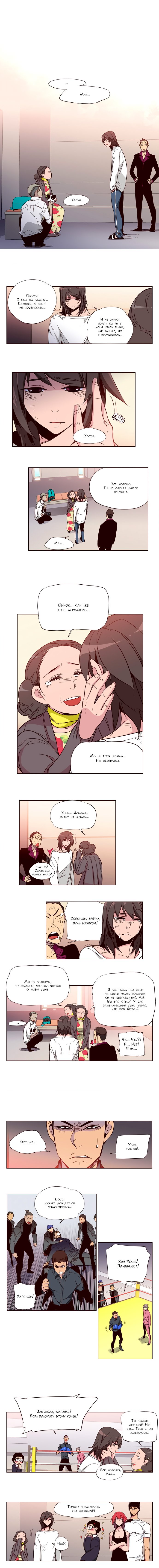 Манга Шальные девчонки - Глава 131 Страница 2