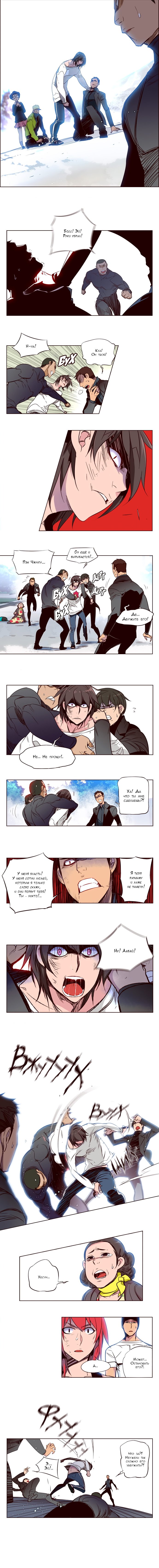 Манга Шальные девчонки - Глава 130 Страница 2