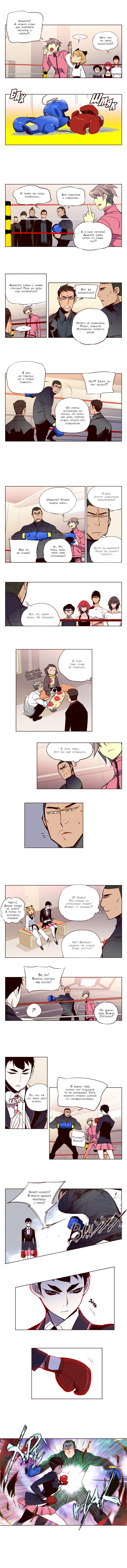 Манга Шальные девчонки - Глава 130 Страница 4