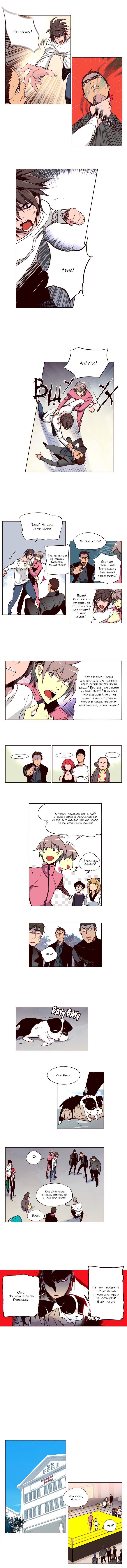 Манга Шальные девчонки - Глава 130 Страница 3