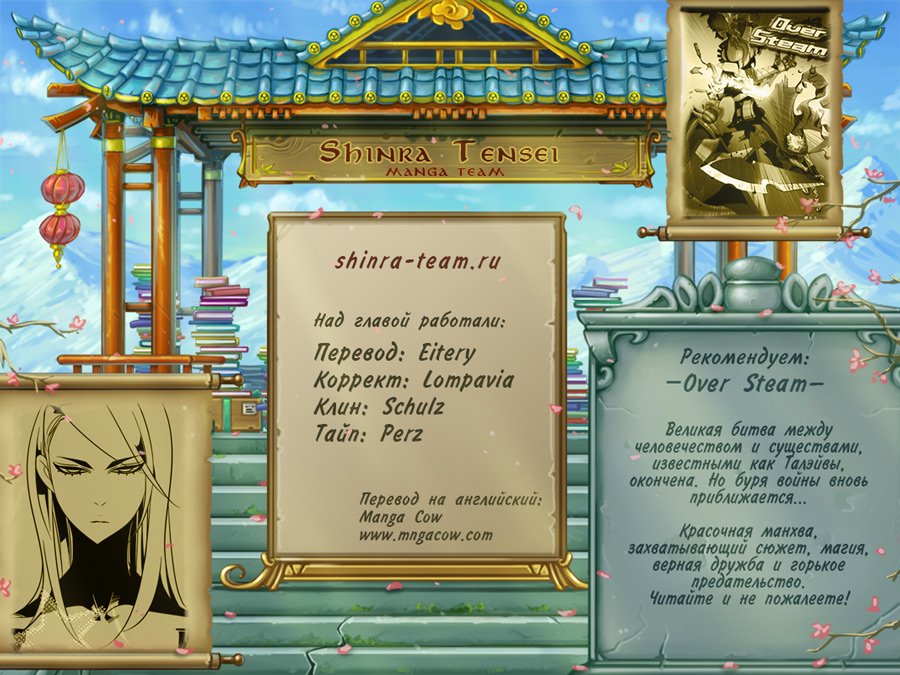 Манга Шальные девчонки - Глава 129 Страница 6