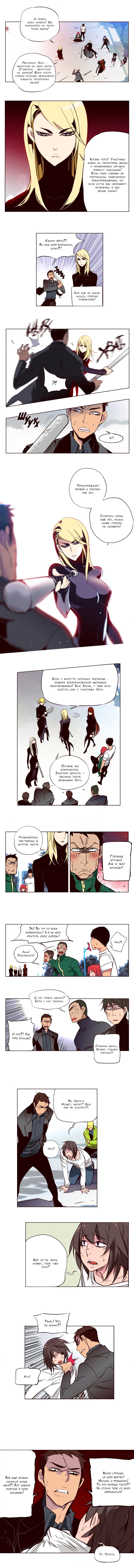 Манга Шальные девчонки - Глава 129 Страница 3