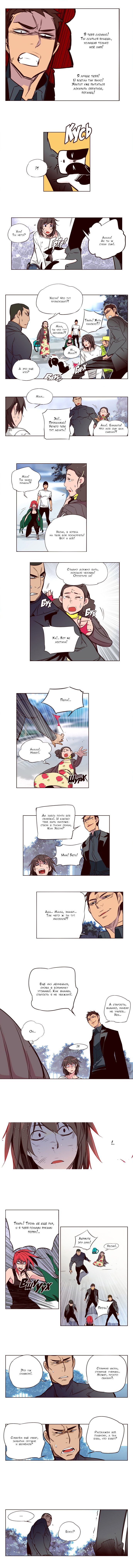 Манга Шальные девчонки - Глава 129 Страница 4