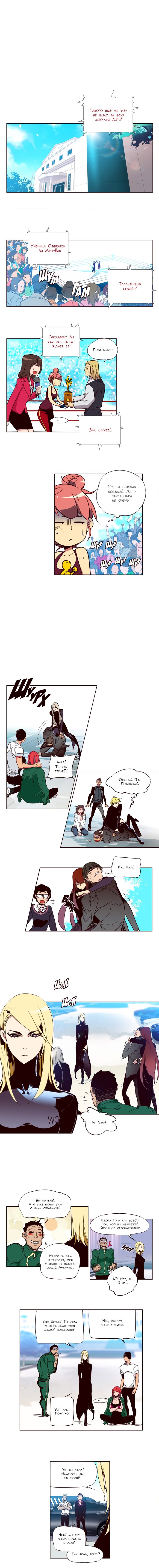 Манга Шальные девчонки - Глава 129 Страница 2