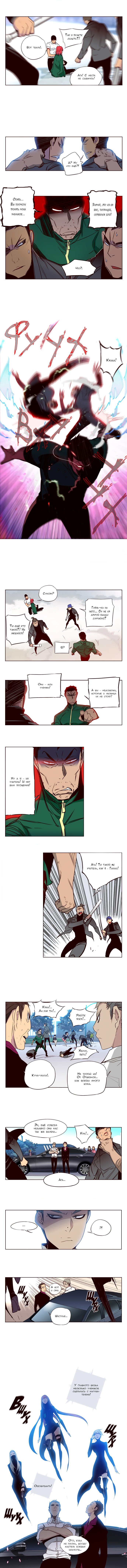 Манга Шальные девчонки - Глава 128 Страница 4