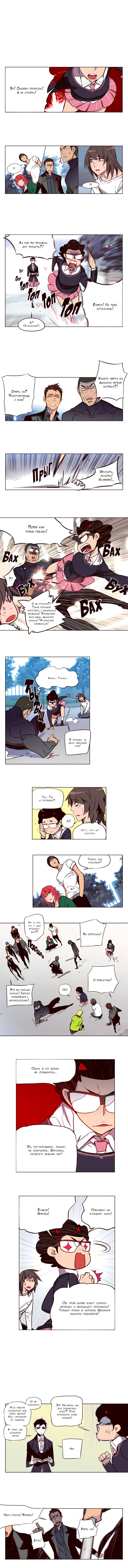 Манга Шальные девчонки - Глава 128 Страница 3