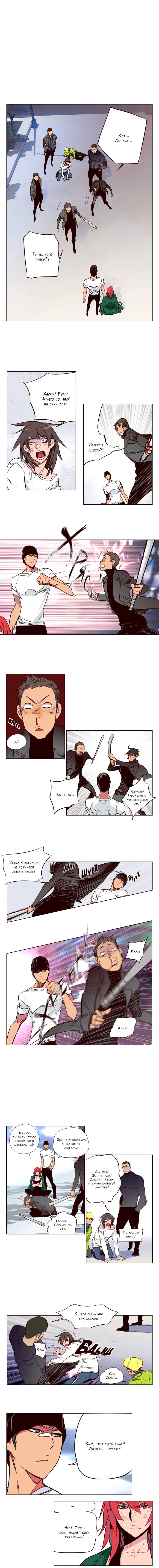 Манга Шальные девчонки - Глава 128 Страница 2