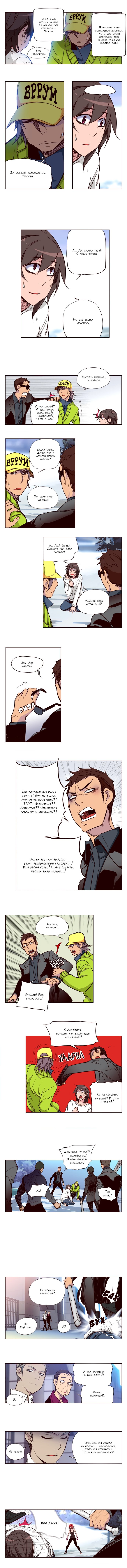 Манга Шальные девчонки - Глава 127 Страница 3