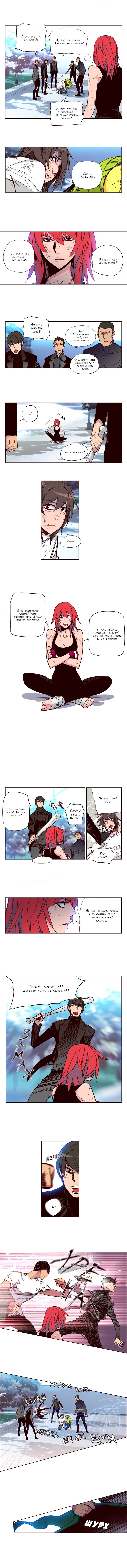 Манга Шальные девчонки - Глава 127 Страница 4