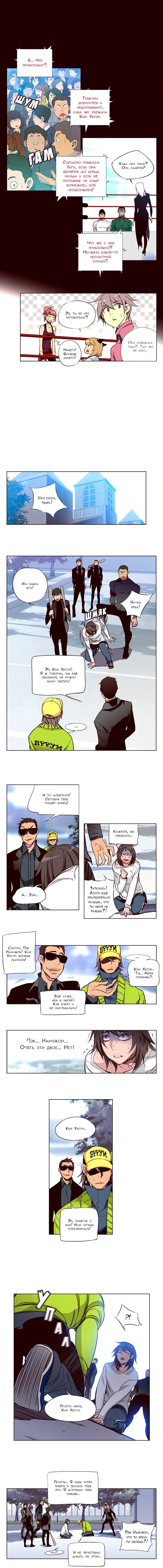 Манга Шальные девчонки - Глава 127 Страница 2