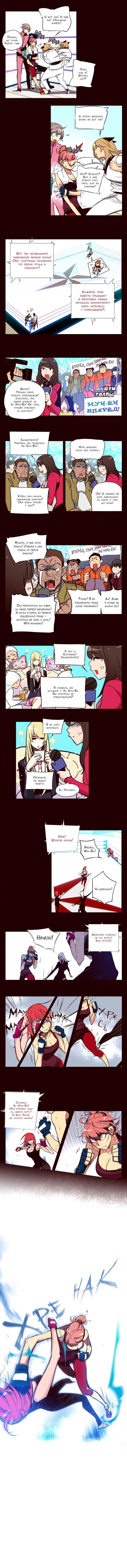 Манга Шальные девчонки - Глава 126 Страница 3