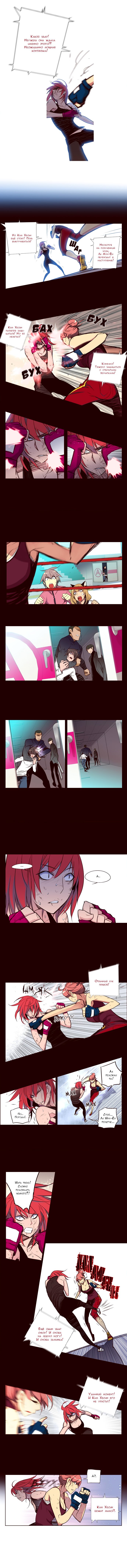 Манга Шальные девчонки - Глава 126 Страница 4