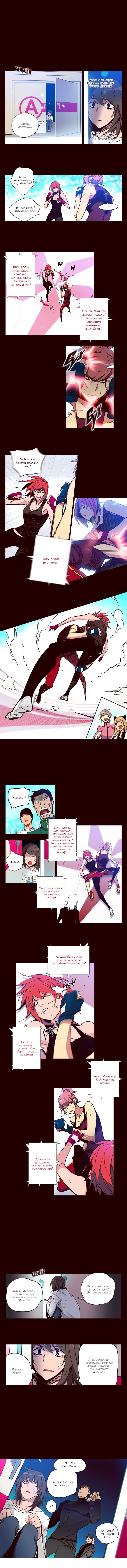 Манга Шальные девчонки - Глава 125 Страница 4