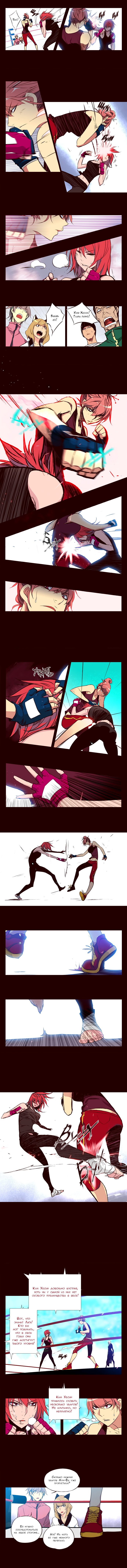 Манга Шальные девчонки - Глава 125 Страница 3