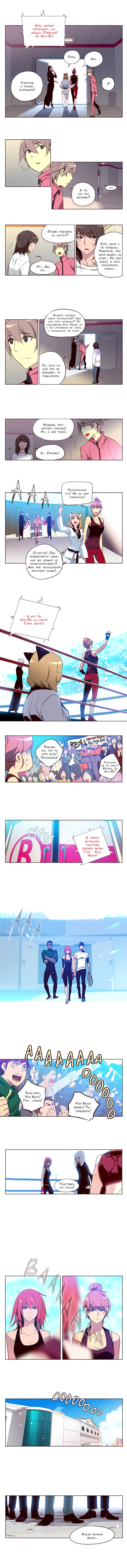 Манга Шальные девчонки - Глава 124 Страница 4
