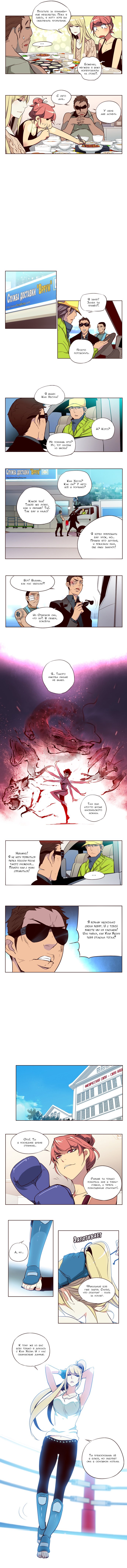 Манга Шальные девчонки - Глава 123 Страница 3