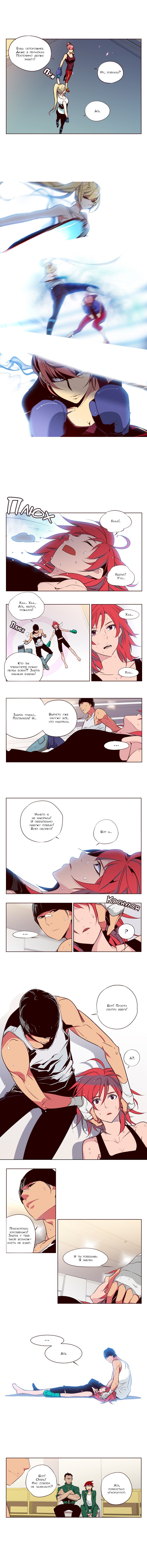 Манга Шальные девчонки - Глава 123 Страница 4