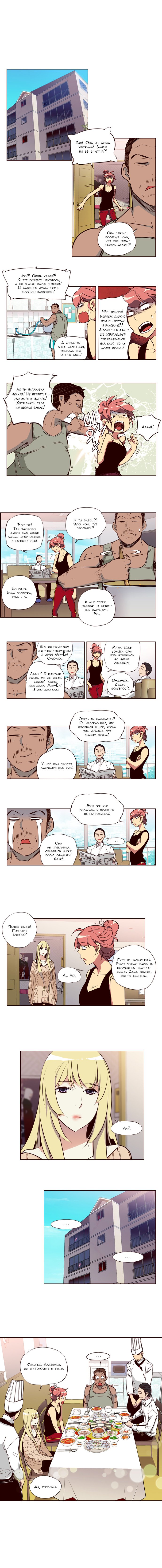 Манга Шальные девчонки - Глава 123 Страница 2