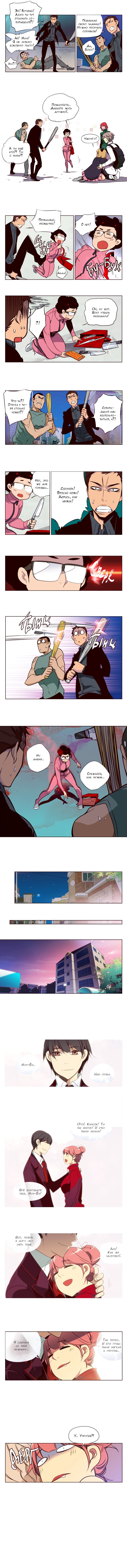 Манга Шальные девчонки - Глава 122 Страница 4