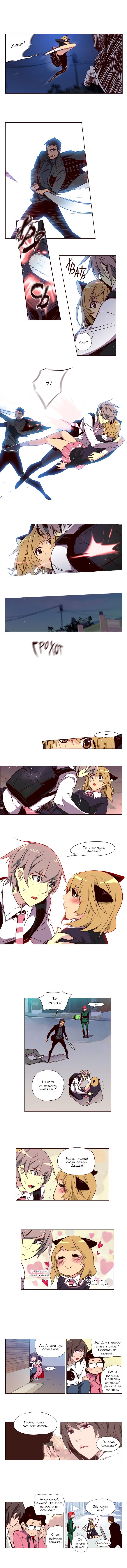 Манга Шальные девчонки - Глава 122 Страница 3