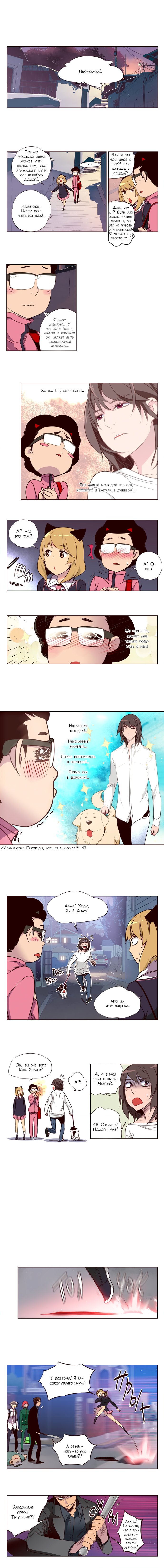 Манга Шальные девчонки - Глава 122 Страница 2