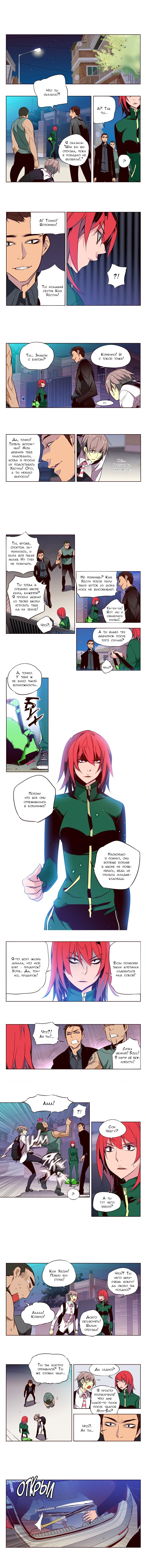 Манга Шальные девчонки - Глава 121 Страница 3