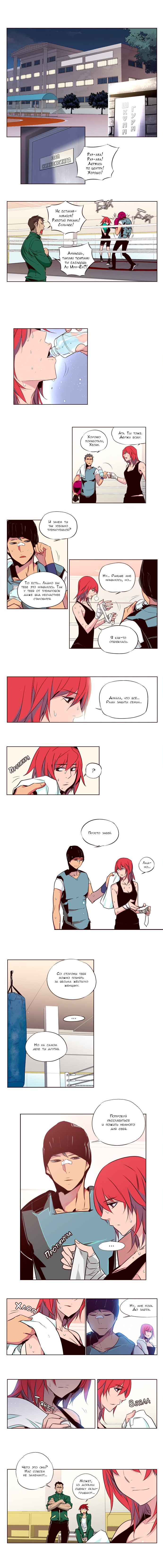 Манга Шальные девчонки - Глава 120 Страница 2