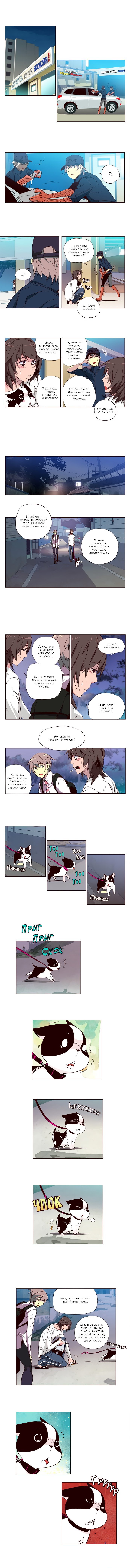 Манга Шальные девчонки - Глава 120 Страница 3