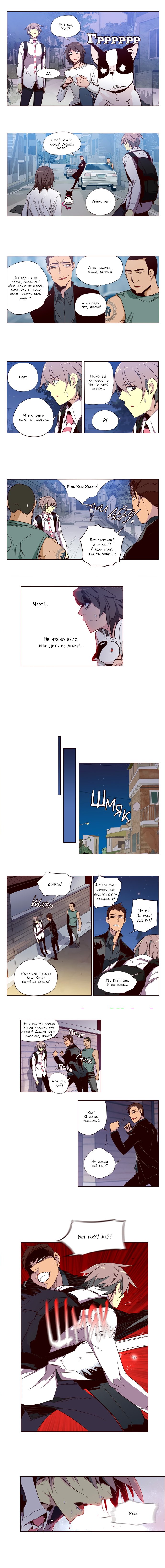 Манга Шальные девчонки - Глава 120 Страница 4